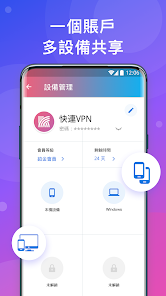 永远能连上的vp快连letandroid下载效果预览图