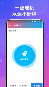 永远能连上的vp快连letandroid下载效果预览图